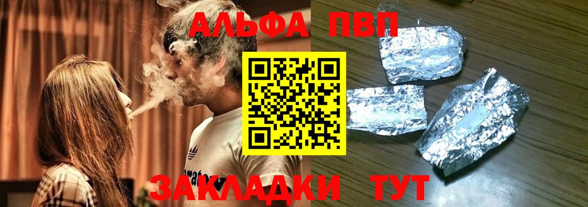 A-PVP СК КРИС  Альфа ПВП кристаллы  Вход с VPN  Партизанск  A PVP  Alpha-PVP VHQ 