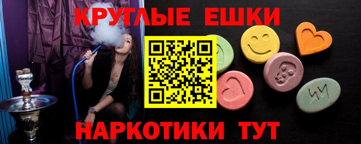 Экстази диски  Вход с VPN  Ecstasy  Ecstasy 300 mg  Партизанск 