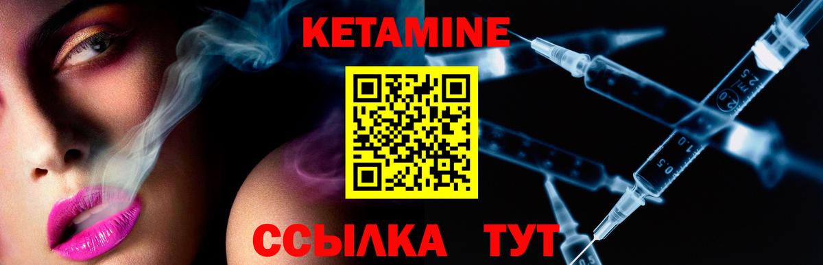 Партизанск  КЕТАМИН ketamine  КЕТАМИН ketamine  Вход с VPN 