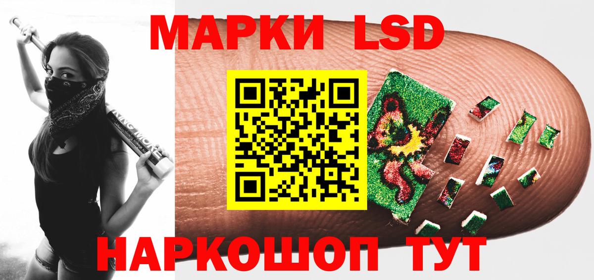 LSD-25 экстази кислота Партизанск