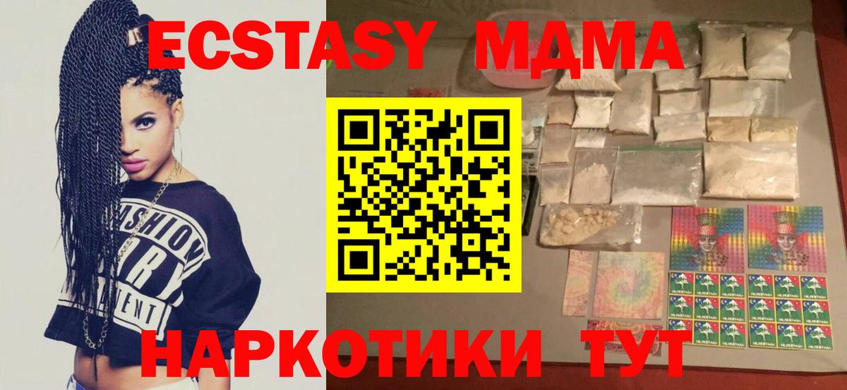 Партизанск  MDMA VHQ  Вход с VPN  MDMA кристаллы 