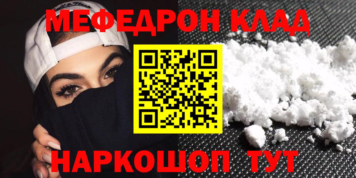 Мефедрон мука Партизанск