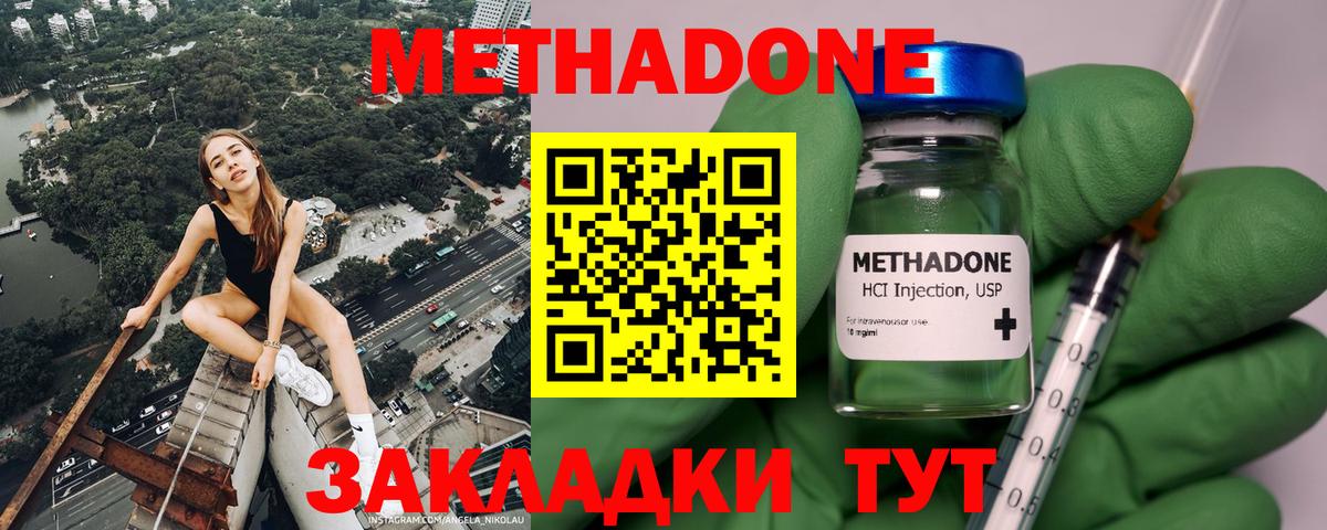 Codein Партизанск