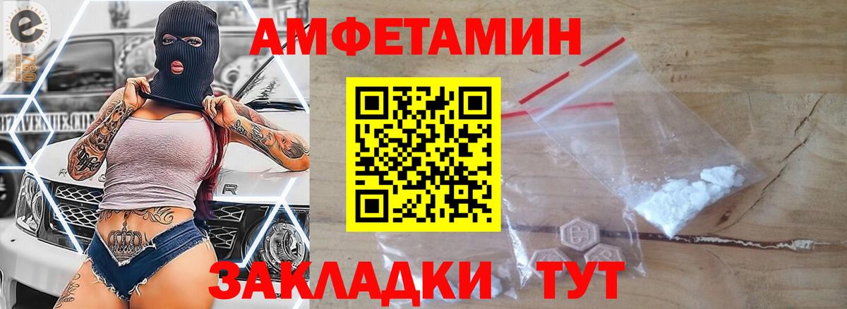 Партизанск  МЕТАМФЕТАМИН винт  Вход с VPN 