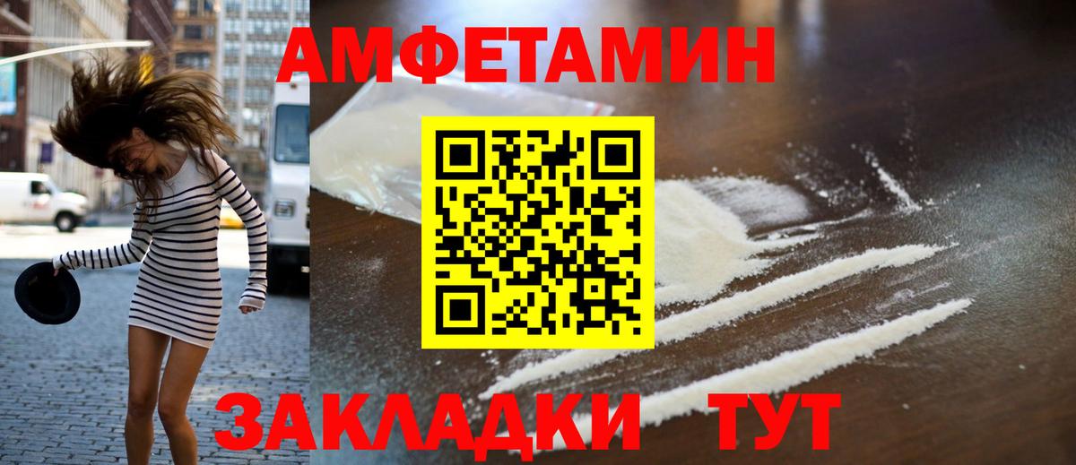 МЕТАМФЕТАМИН витя Партизанск