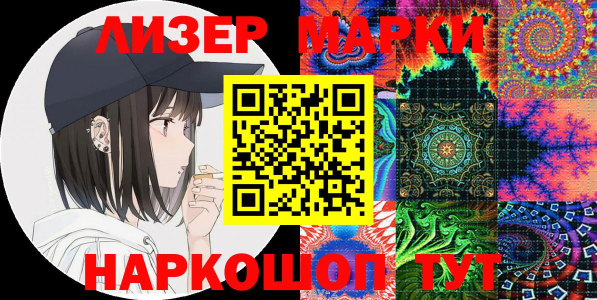 Партизанск  Марки NBOMe 1,5мг  Вход с VPN  Марки NBOMe 1,5мг 