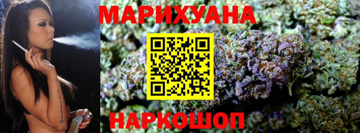 Канабис марихуана Партизанск