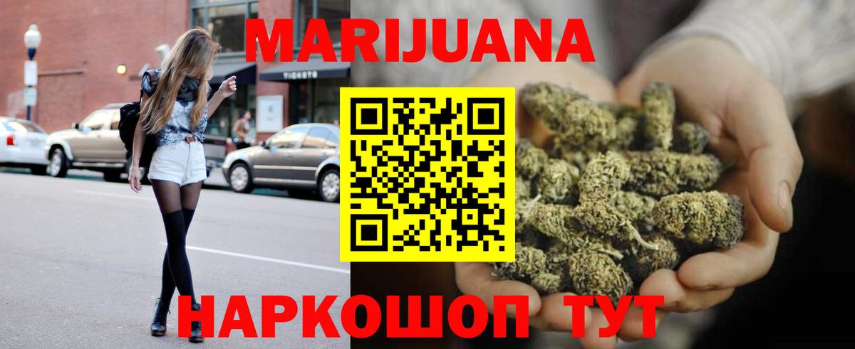 Марихуана ГИДРОПОН  Вход с VPN  Партизанск  Канабис SATIVA & INDICA  Конопля THC 21%  Бошки марихуана AK-47 